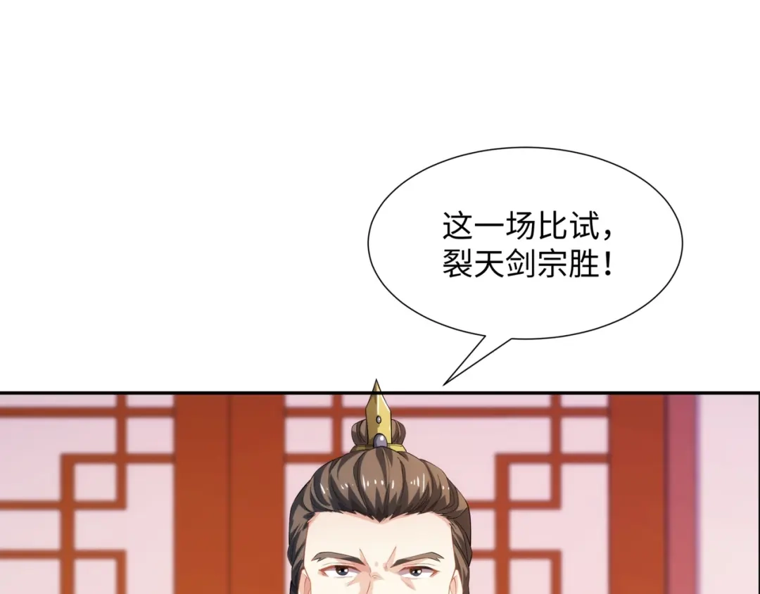 道神 第36话 暴怒的钟太苍 第67页