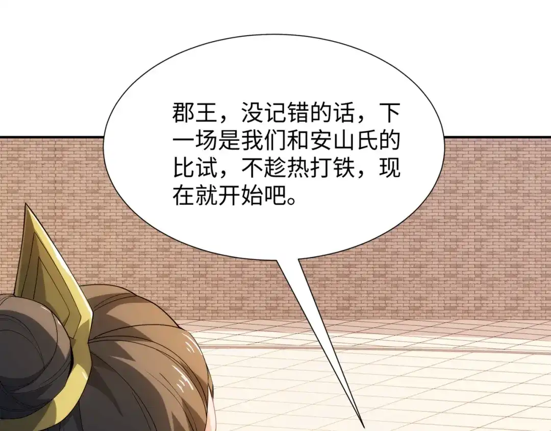 道神 第36话 暴怒的钟太苍 第69页