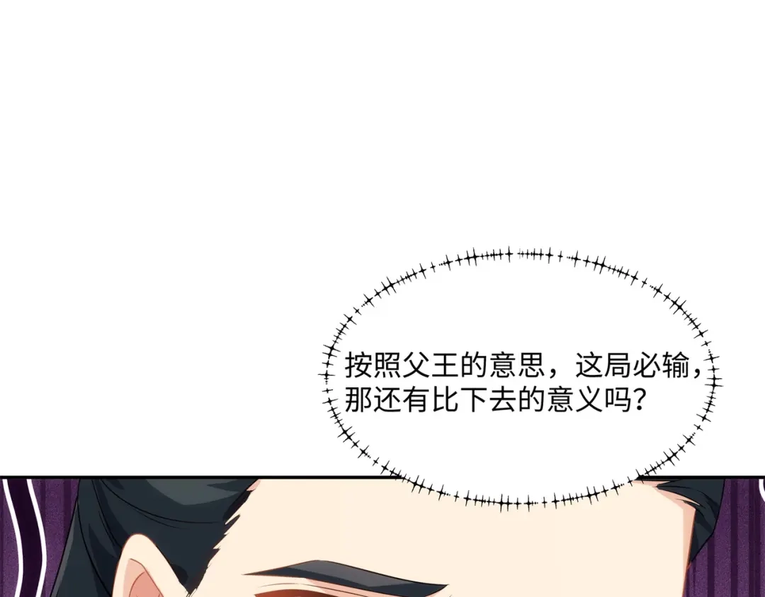 道神 第36话 暴怒的钟太苍 第80页