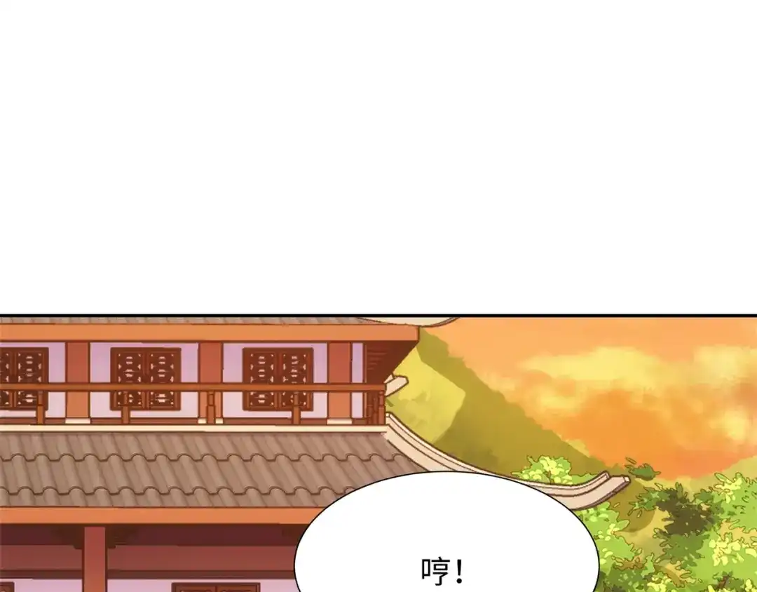 道神 第36话 暴怒的钟太苍 第85页