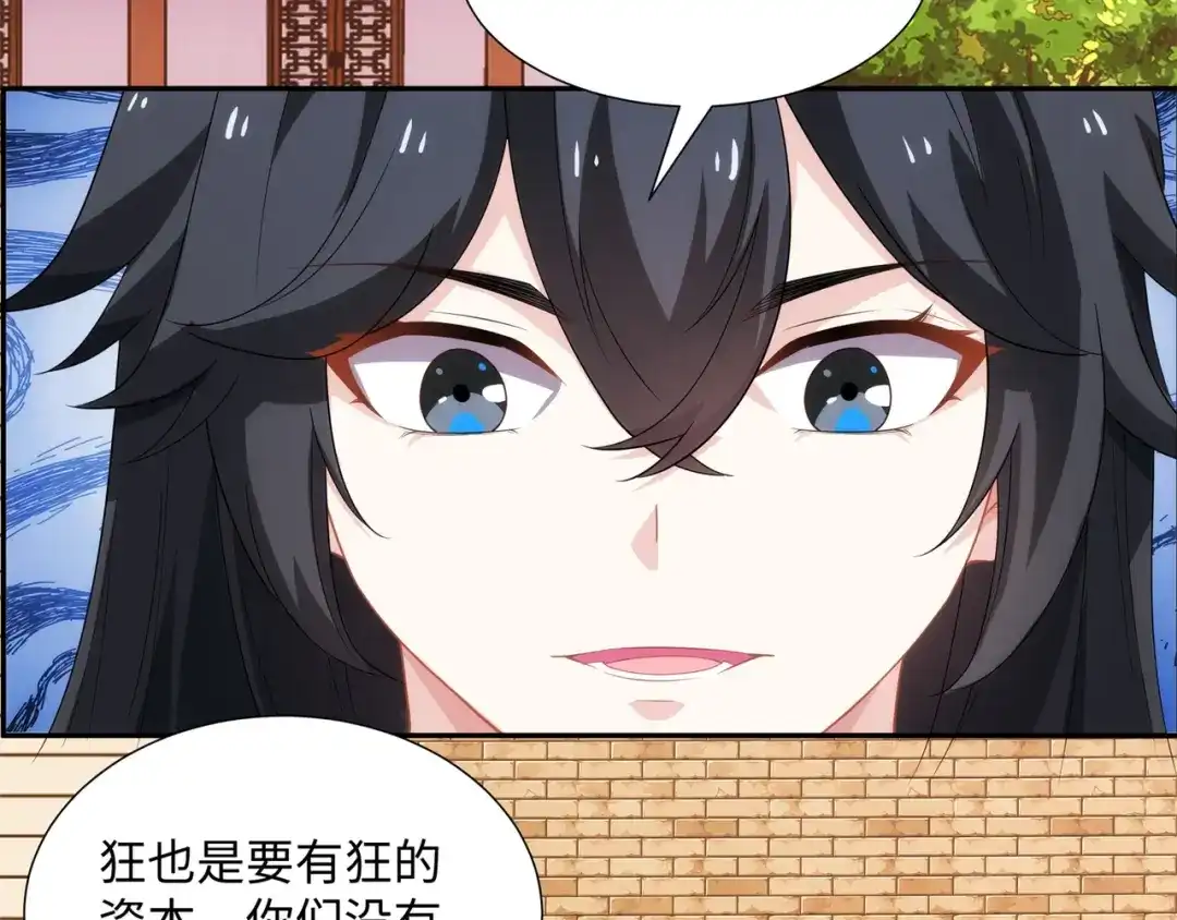 道神 第36话 暴怒的钟太苍 第86页