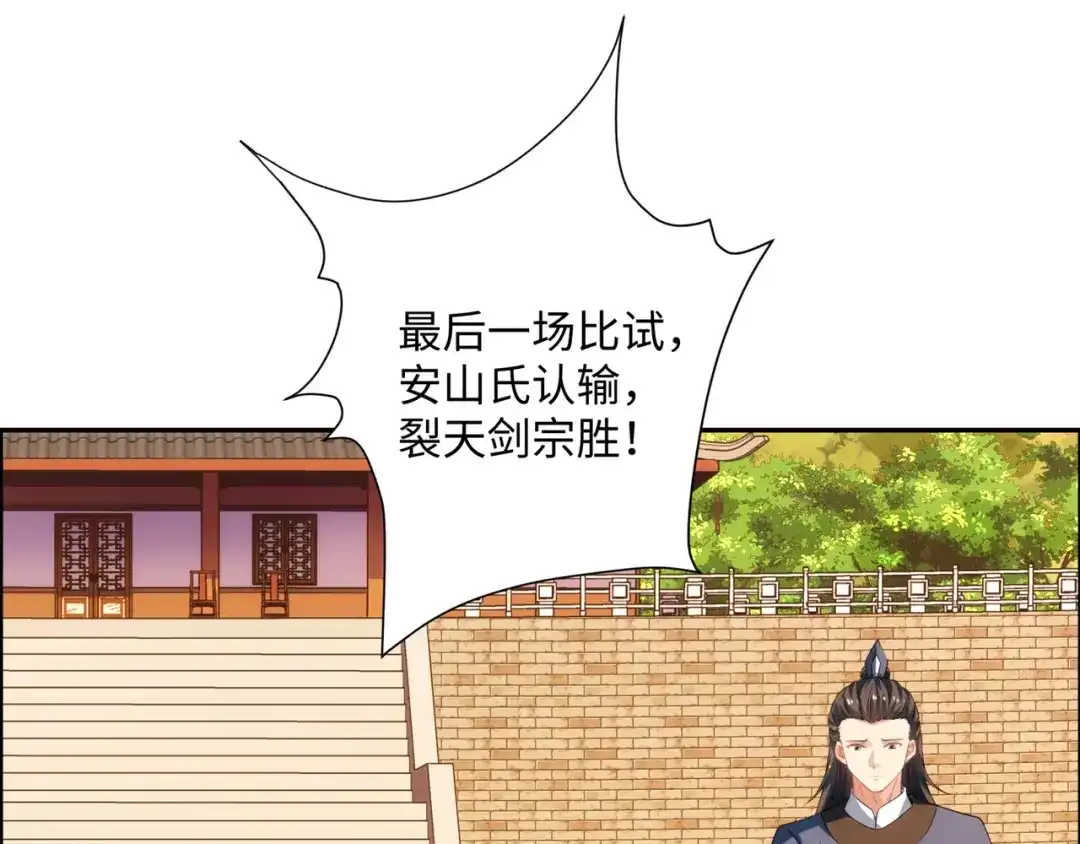 道神 第36话 暴怒的钟太苍 第92页