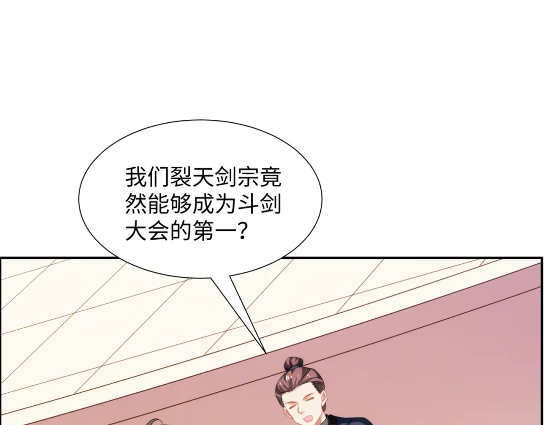 道神 第36话 暴怒的钟太苍 第94页
