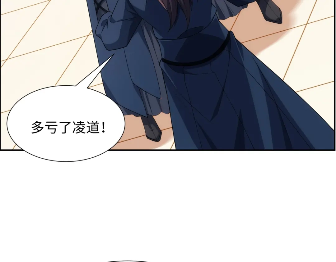 道神 第36话 暴怒的钟太苍 第96页