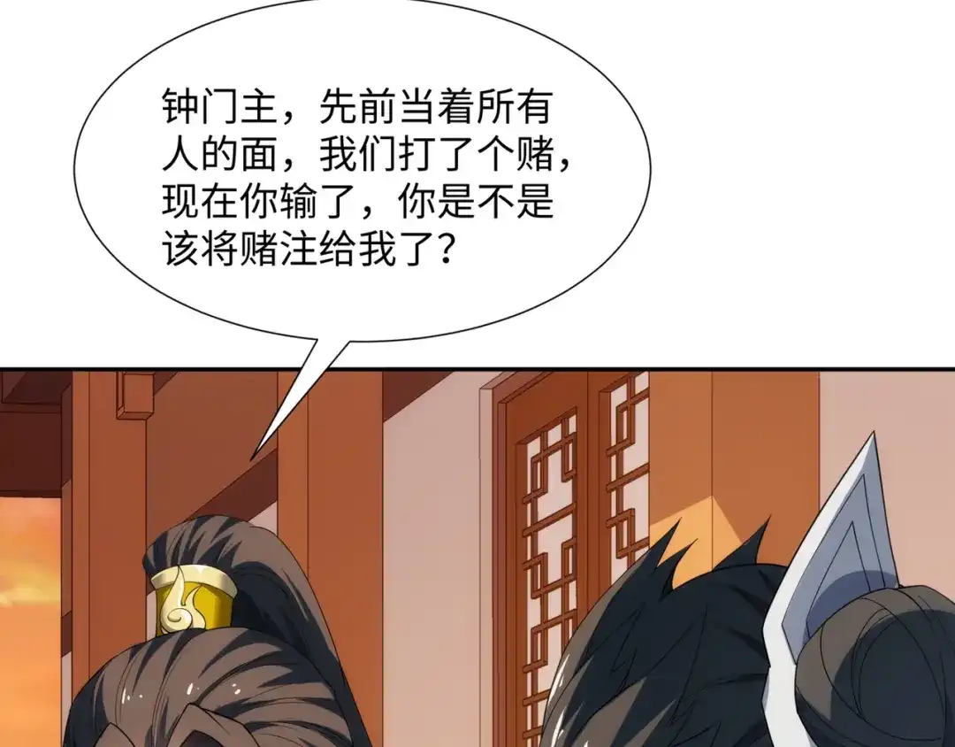 道神 第36话 暴怒的钟太苍 第97页