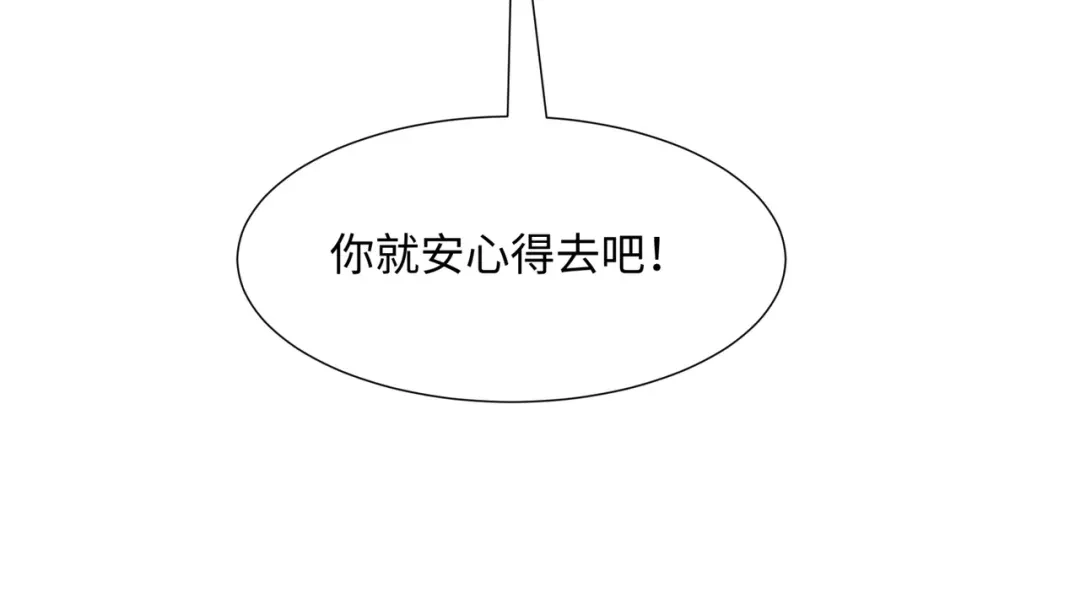 道神 第37话 分你们安山氏一半 第103页