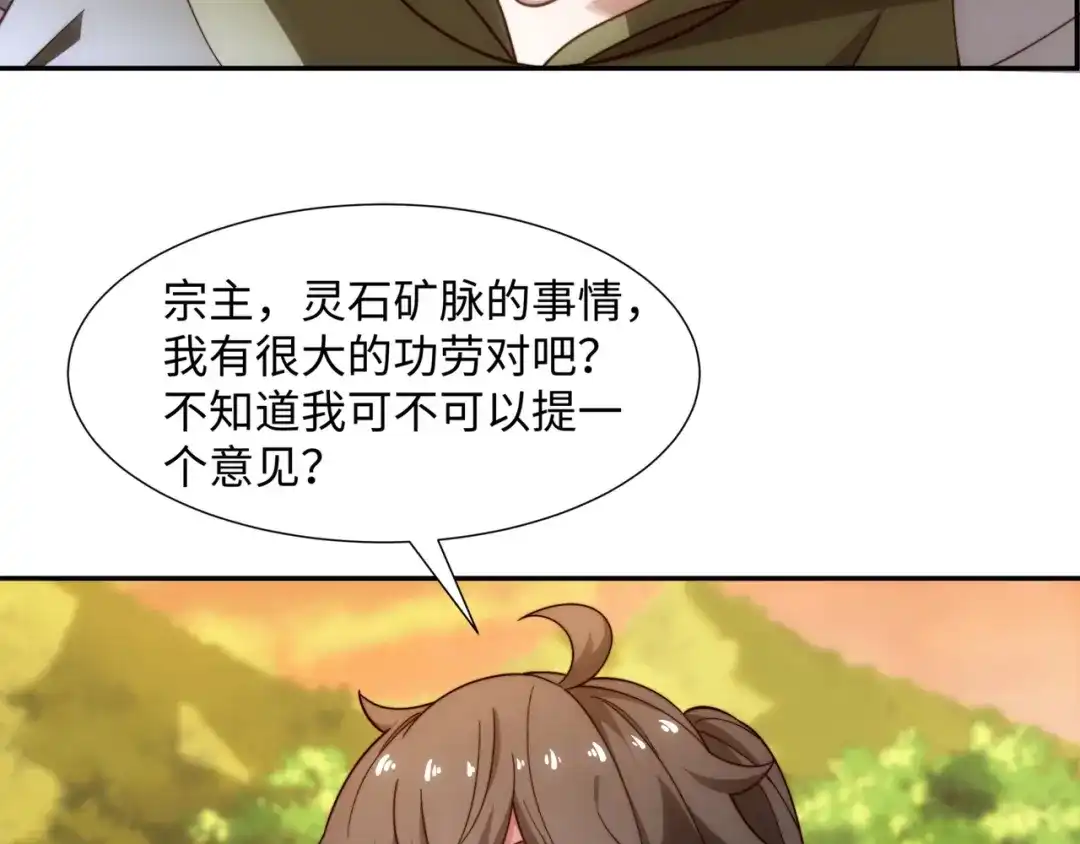 道神 第37话 分你们安山氏一半 第11页