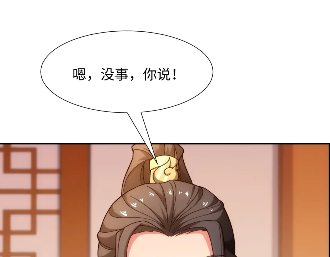 道神 第37话 分你们安山氏一半 第14页