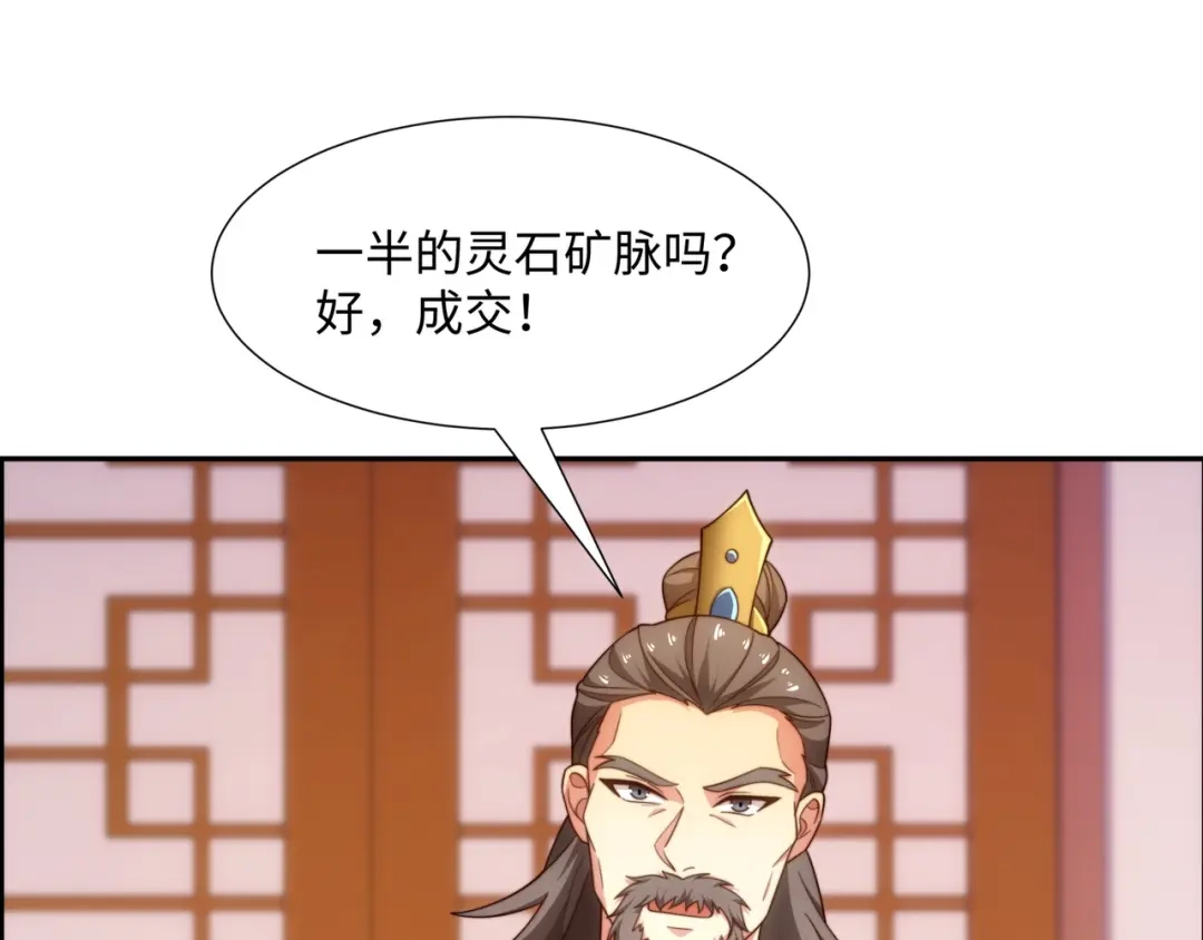 道神 第37话 分你们安山氏一半 第20页