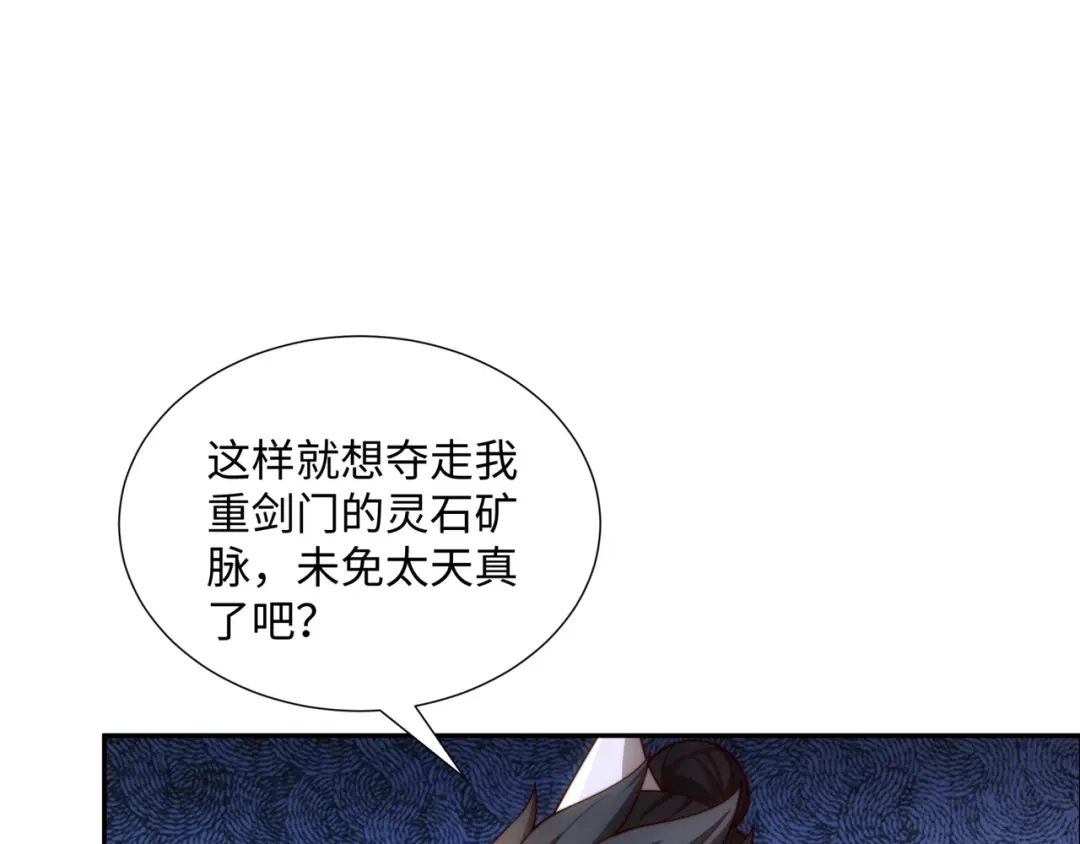 道神 第37话 分你们安山氏一半 第22页