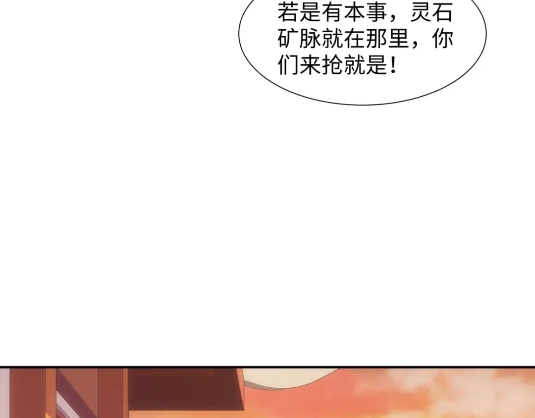 道神 第37话 分你们安山氏一半 第24页