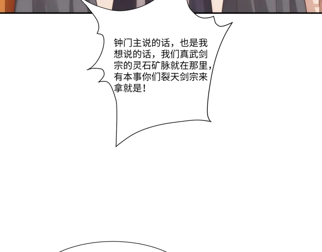 道神 第37话 分你们安山氏一半 第26页