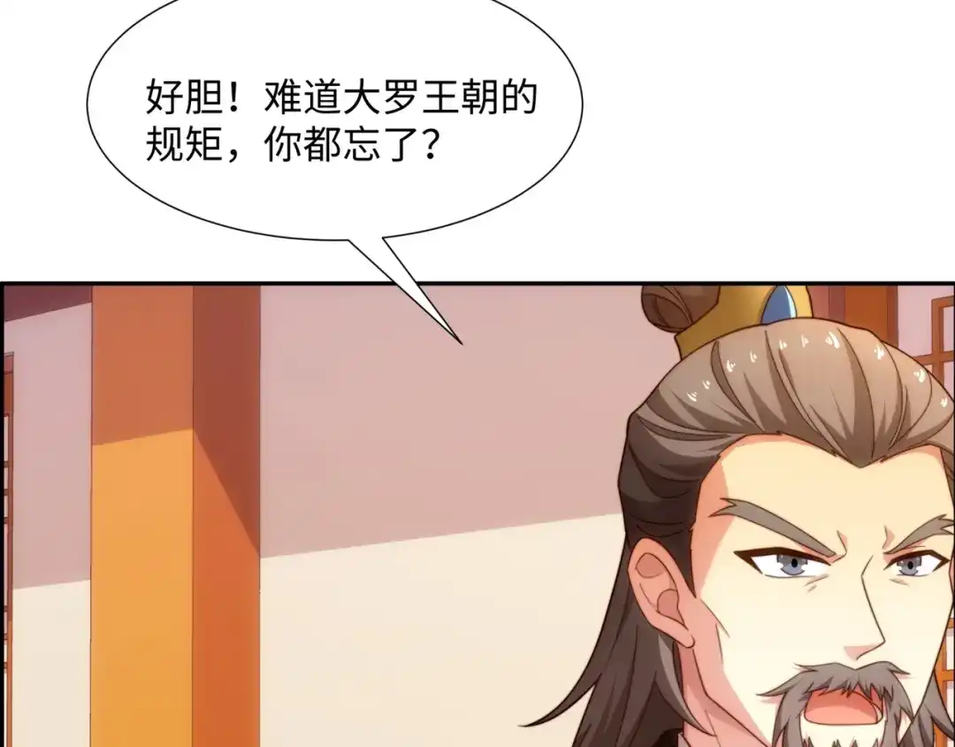 道神 第37话 分你们安山氏一半 第27页