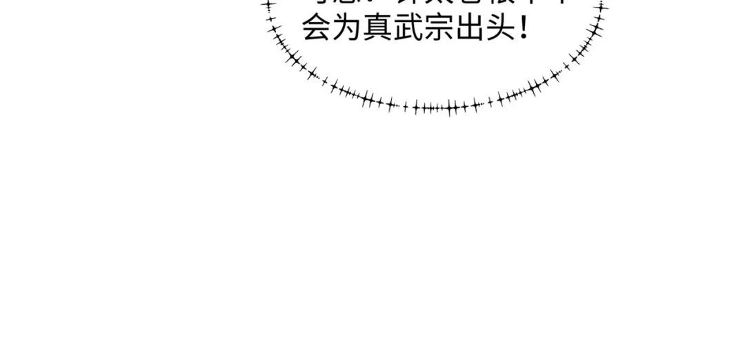 道神 第37话 分你们安山氏一半 第31页