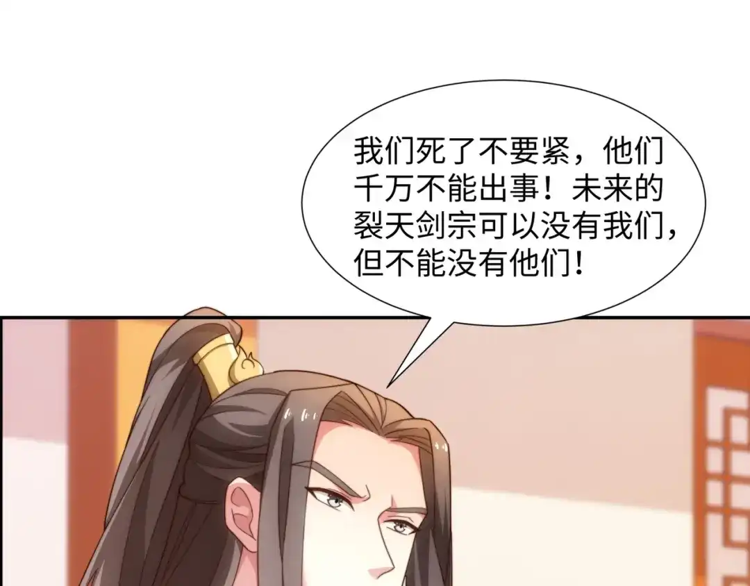 道神 第37话 分你们安山氏一半 第39页