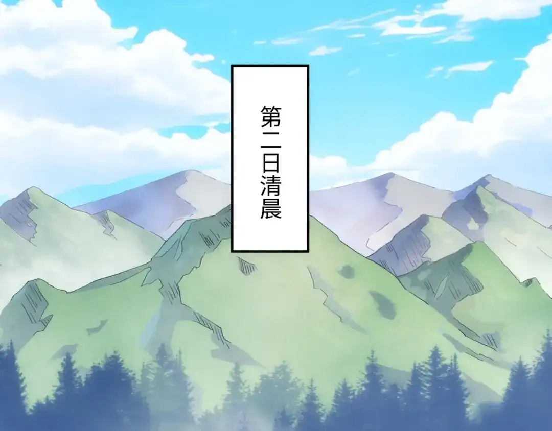 道神 第37话 分你们安山氏一半 第41页