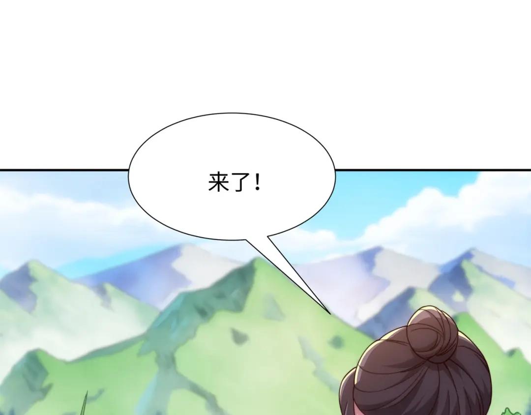 道神 第37话 分你们安山氏一半 第45页