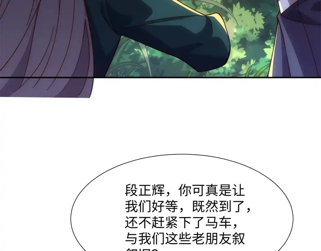 道神 第37话 分你们安山氏一半 第47页