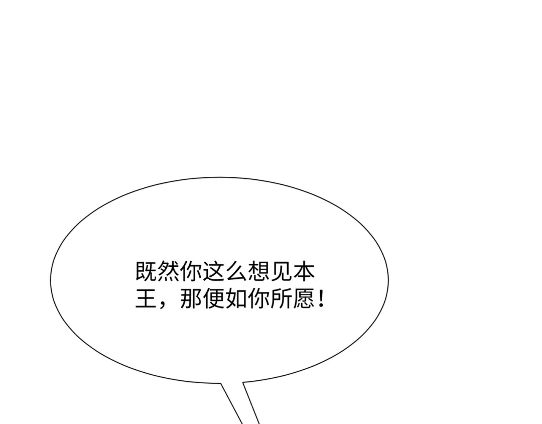 道神 第37话 分你们安山氏一半 第53页