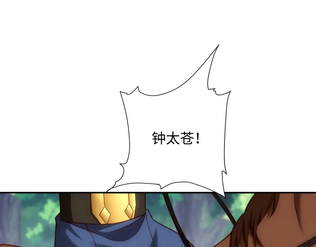 道神 第37话 分你们安山氏一半 第56页