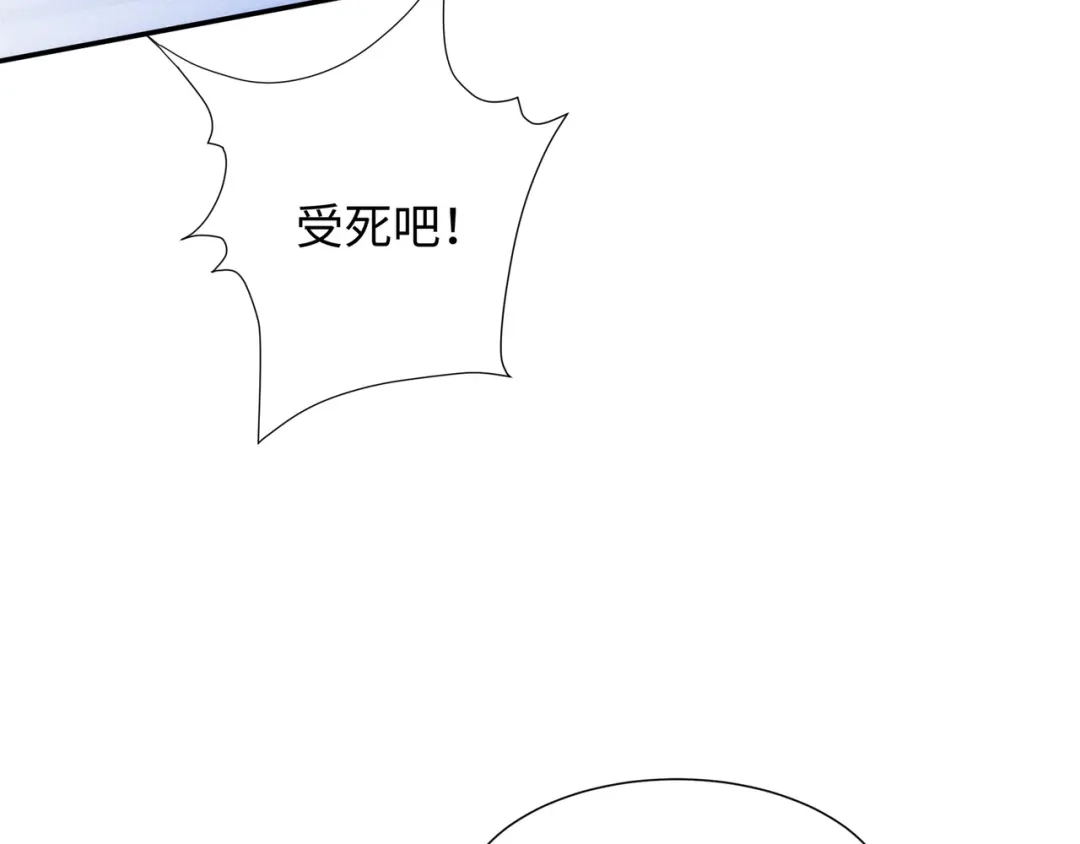 道神 第37话 分你们安山氏一半 第59页