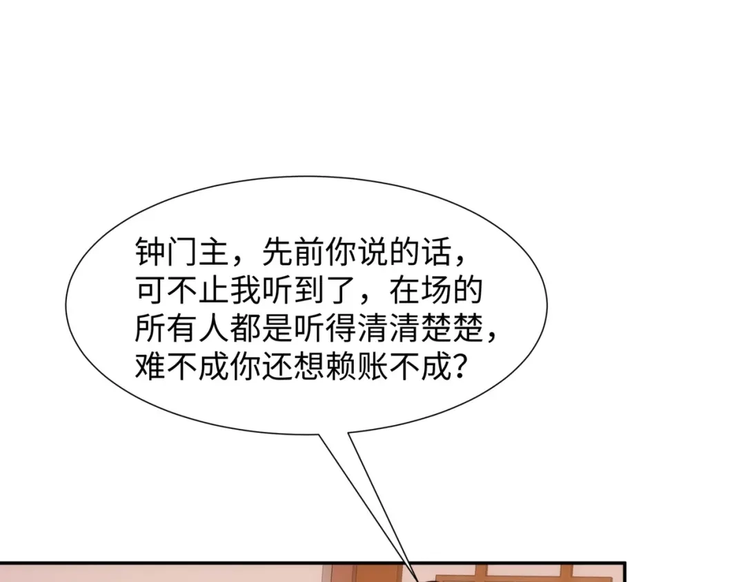 道神 第37话 分你们安山氏一半 第6页