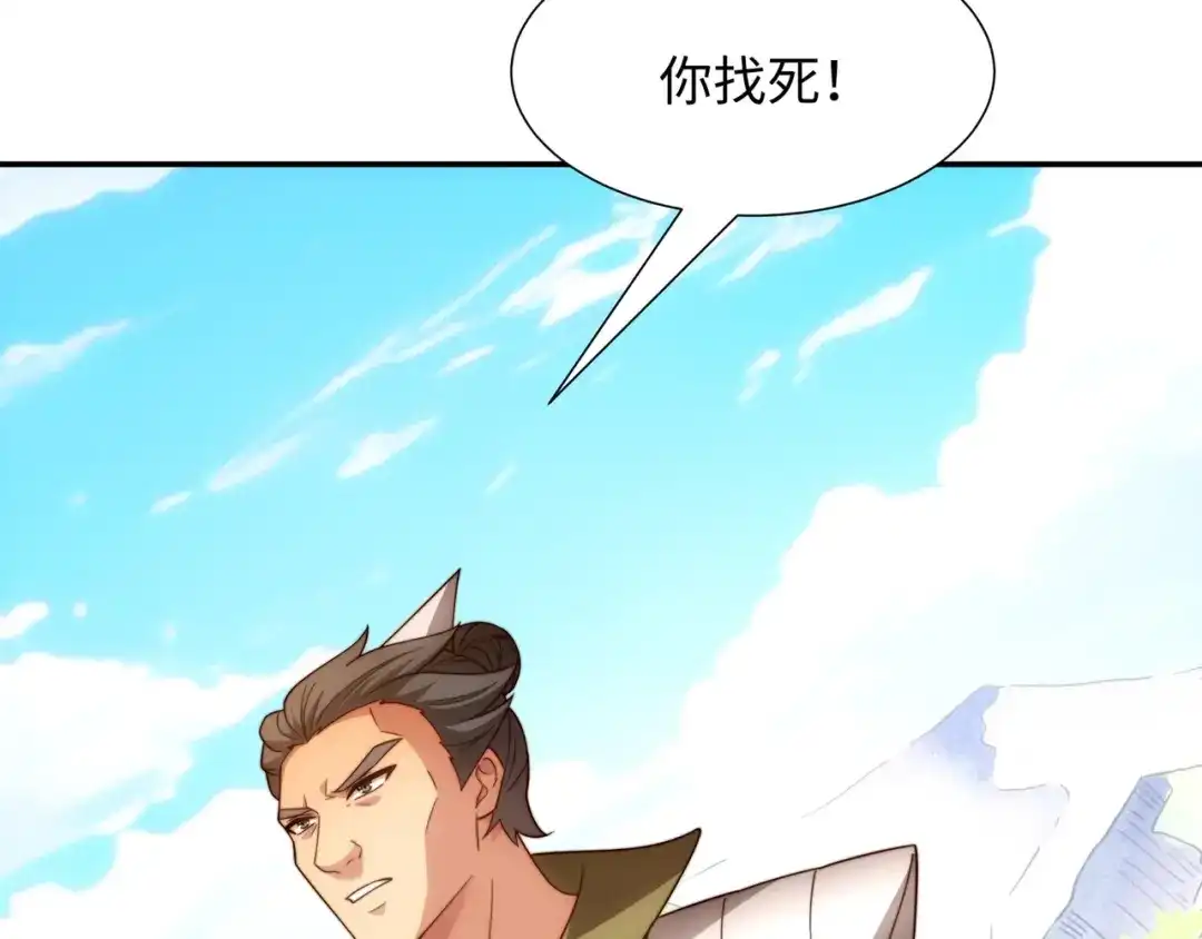 道神 第37话 分你们安山氏一半 第60页