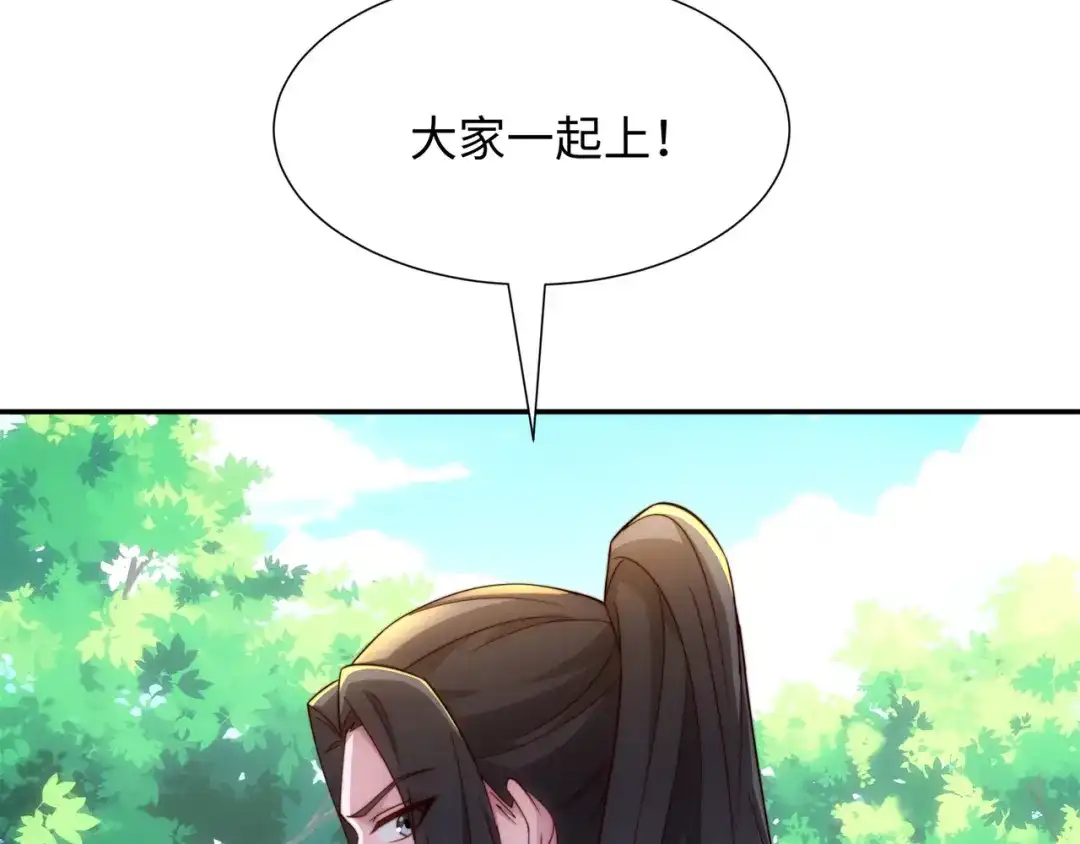 道神 第37话 分你们安山氏一半 第65页