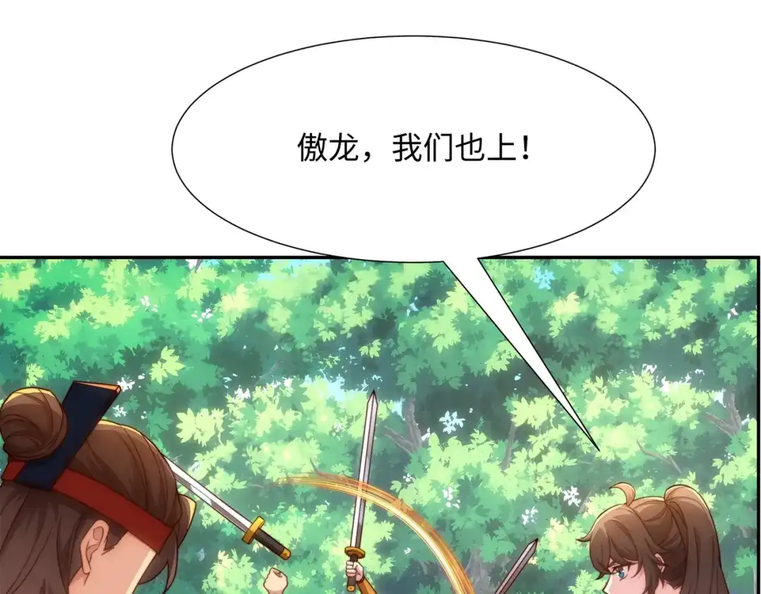 道神 第37话 分你们安山氏一半 第68页