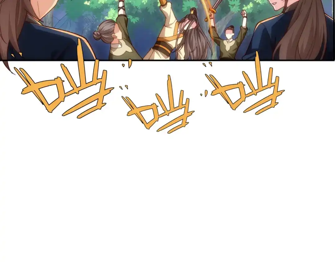 道神 第37话 分你们安山氏一半 第69页