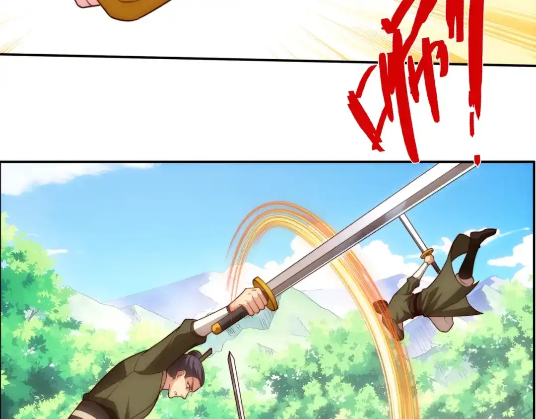 道神 第37话 分你们安山氏一半 第71页