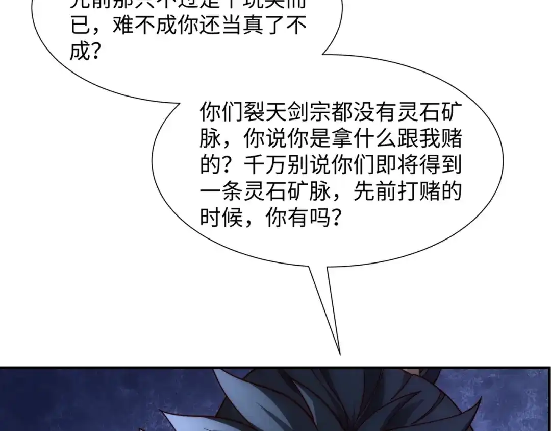道神 第37话 分你们安山氏一半 第9页