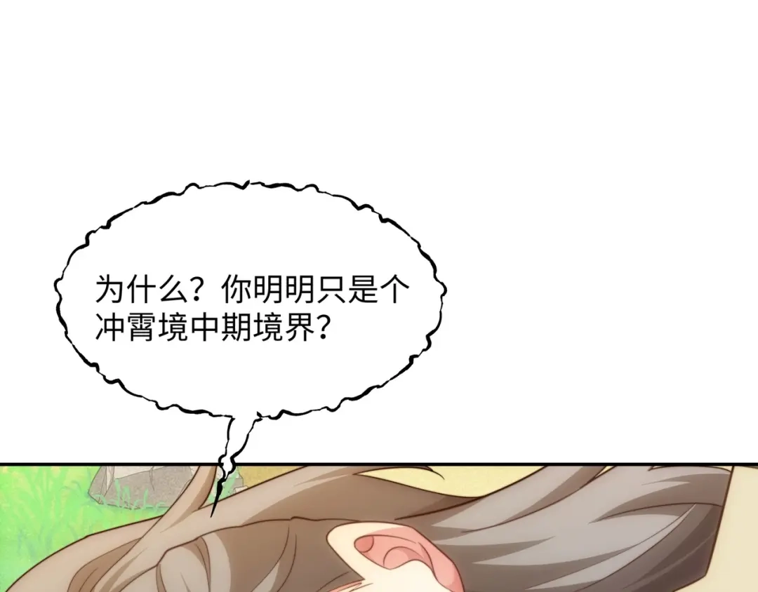 道神 第37话 分你们安山氏一半 第97页