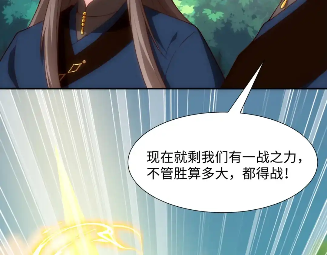 道神 第38话 重剑门败退 第100页