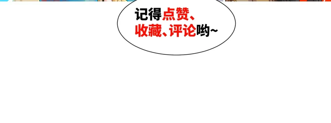 道神 第38话 重剑门败退 第105页