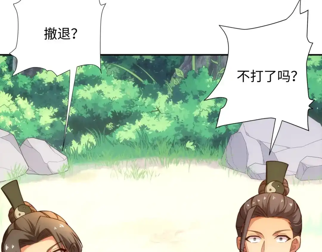 道神 第38话 重剑门败退 第11页