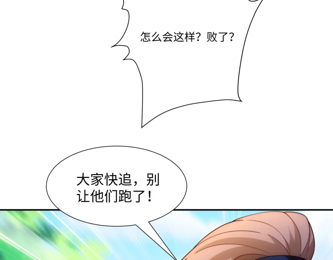 道神 第38话 重剑门败退 第13页