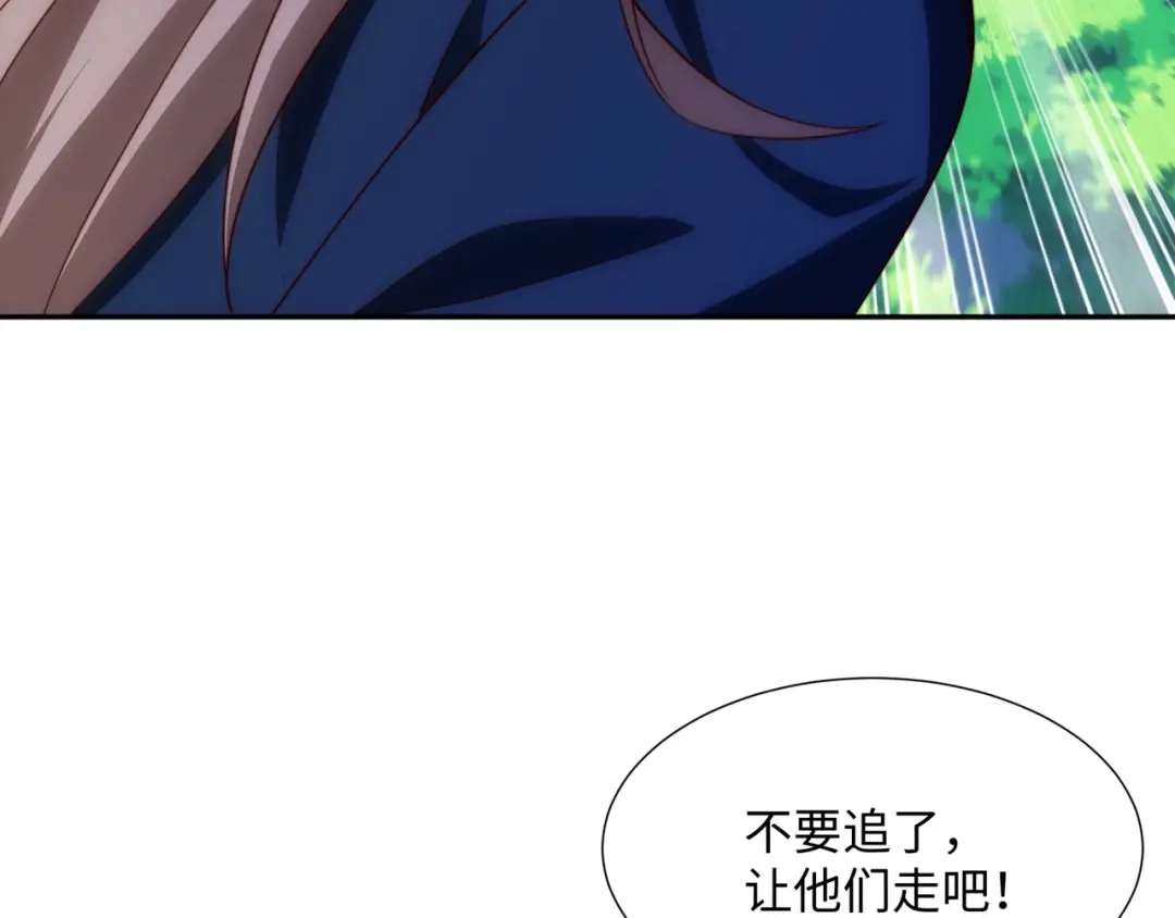 道神 第38话 重剑门败退 第15页