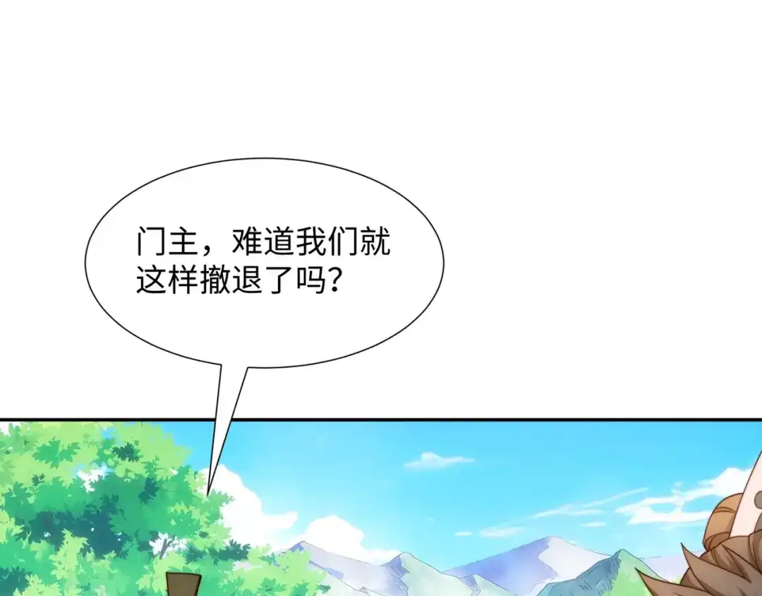 道神 第38话 重剑门败退 第19页