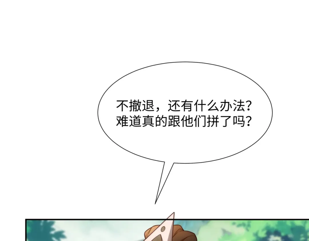 道神 第38话 重剑门败退 第21页