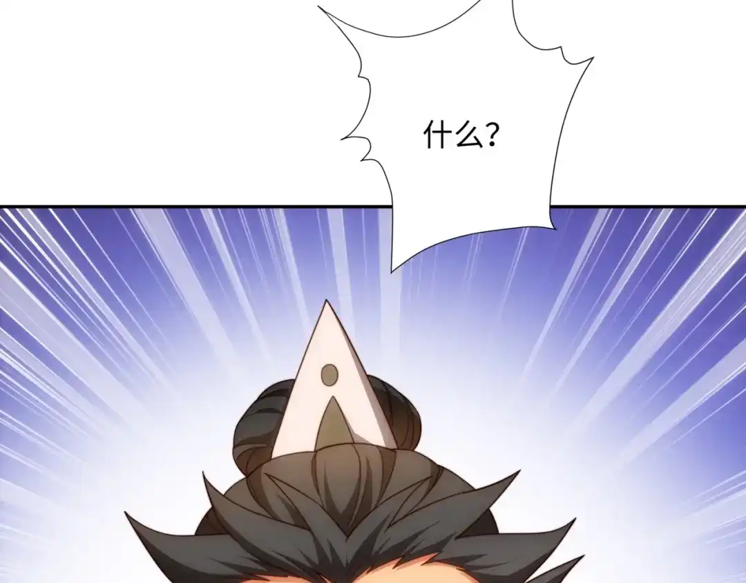 道神 第38话 重剑门败退 第26页