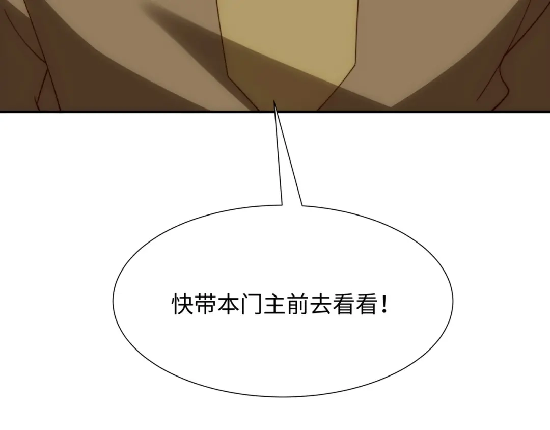 道神 第38话 重剑门败退 第28页