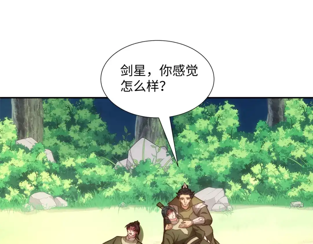 道神 第38话 重剑门败退 第32页