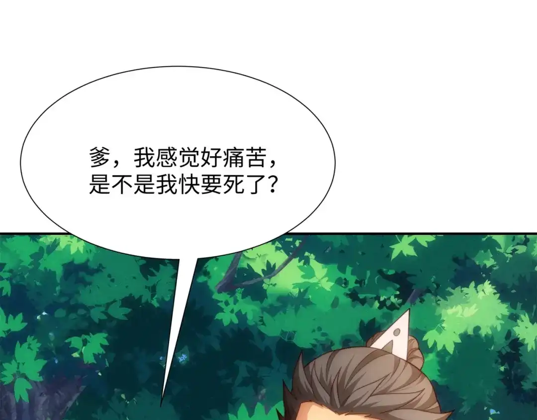 道神 第38话 重剑门败退 第35页