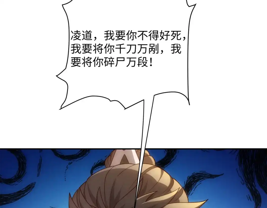 道神 第38话 重剑门败退 第38页