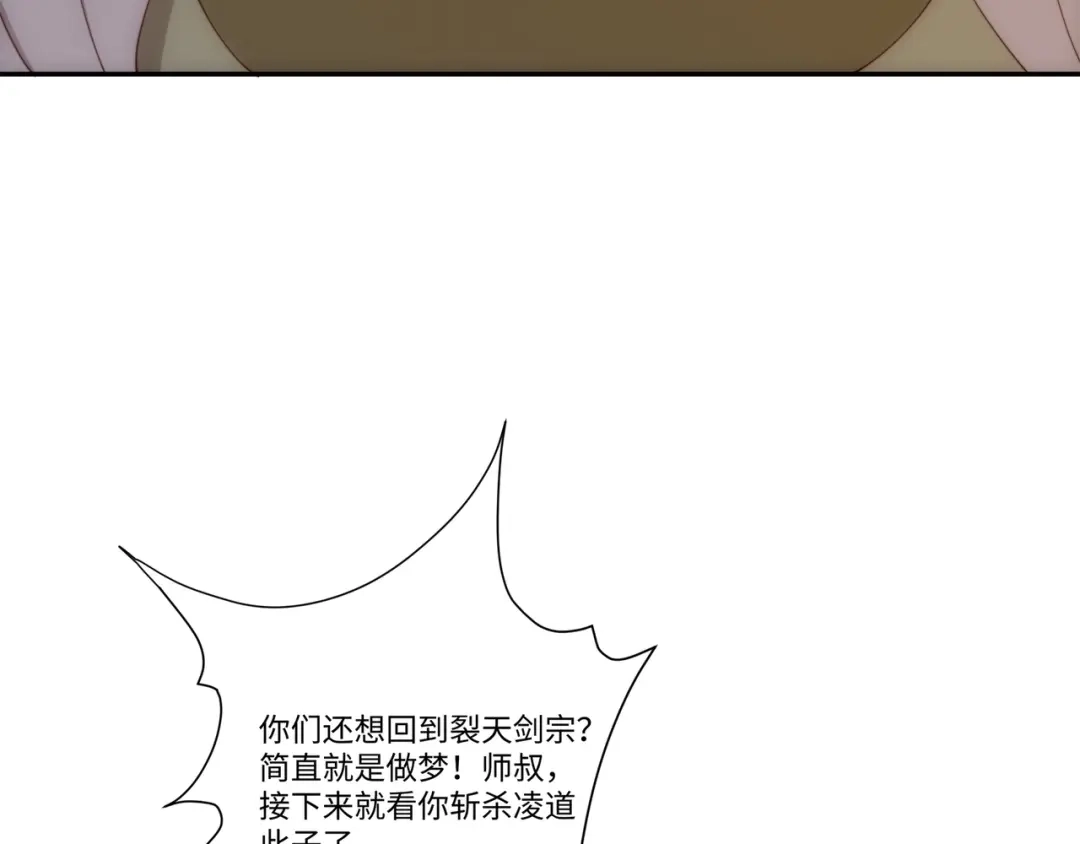 道神 第38话 重剑门败退 第40页