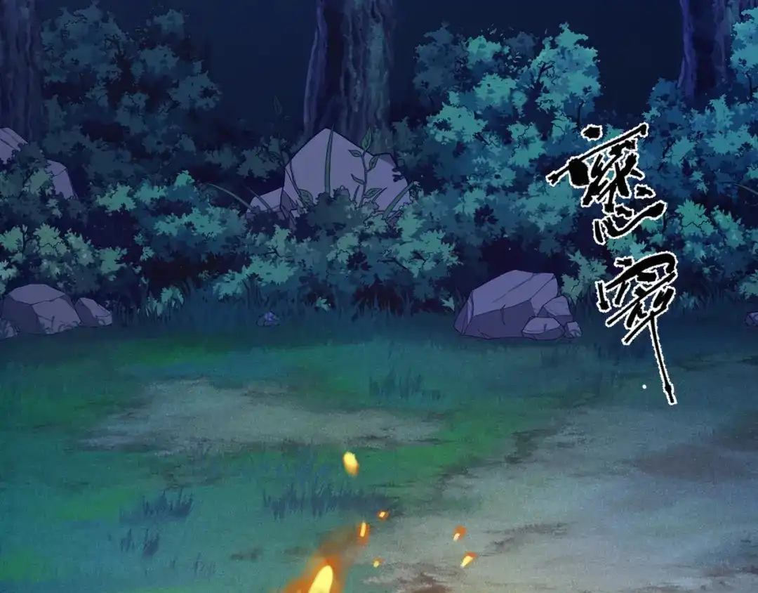 道神 第38话 重剑门败退 第45页