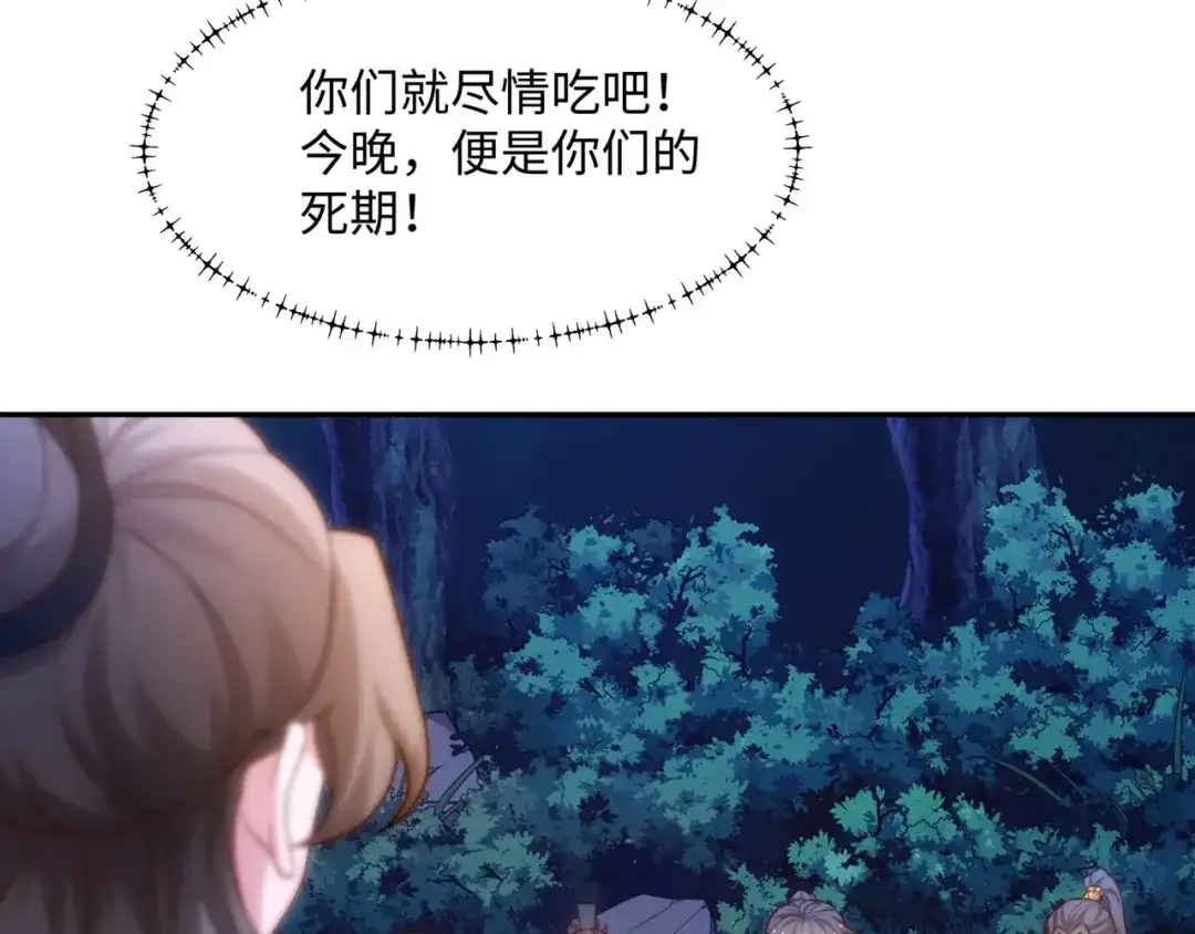 道神 第38话 重剑门败退 第48页