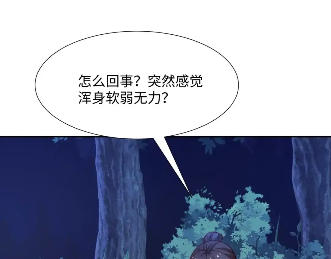 道神 第38话 重剑门败退 第50页