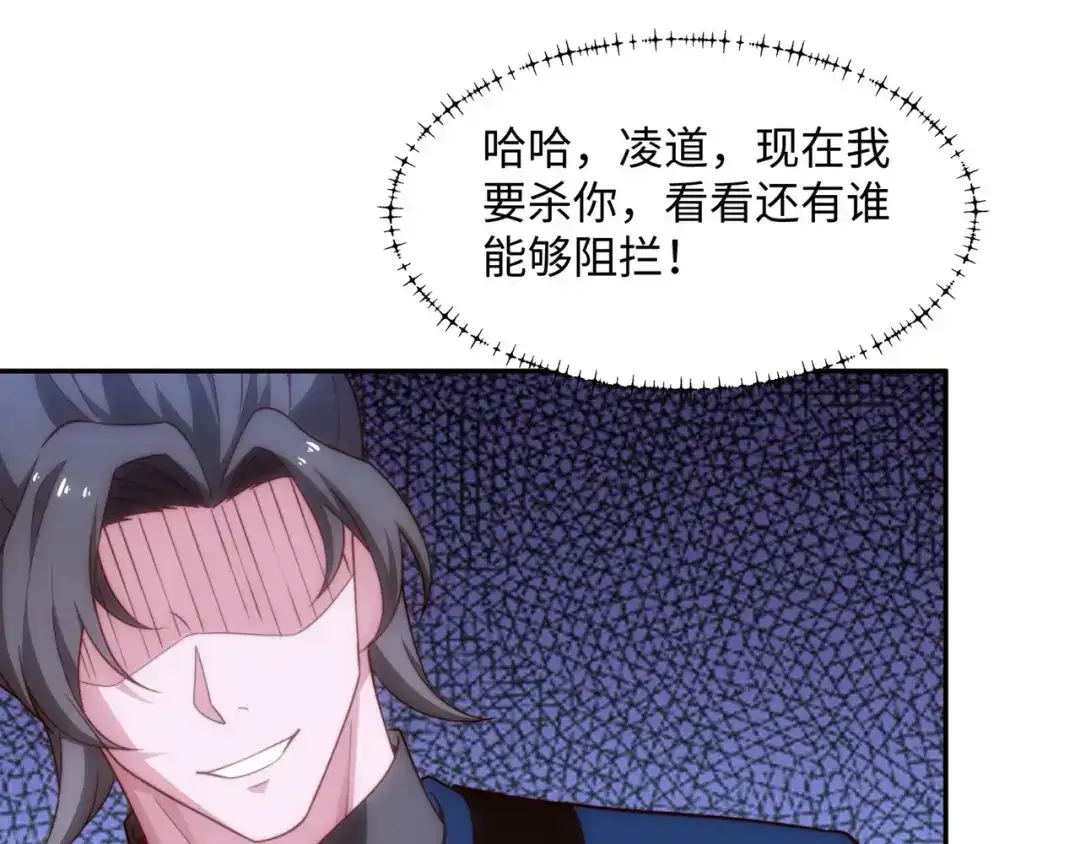 道神 第38话 重剑门败退 第52页